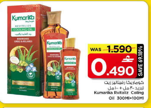 available at مارك & سايف in عُمان - مسقط‎