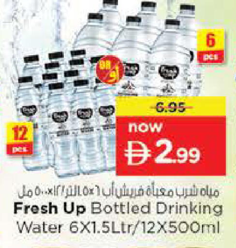 available at نستو هايبرماركت in الإمارات العربية المتحدة , الامارات - ٱلْعَيْن‎