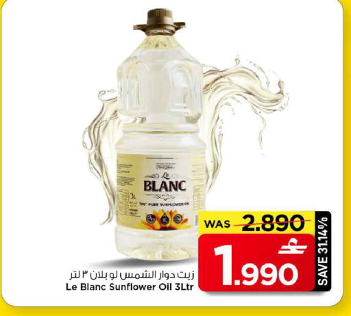 available at مارك & سايف in عُمان - مسقط‎