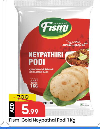 available at Mark & Save in UAE - Sharjah / Ajman