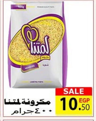 available at El Kwawy Market in Egypt - Cairo
