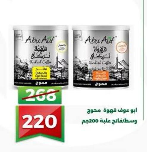 available at Green Tree Hypermarket - Sohag in Egypt - Cairo