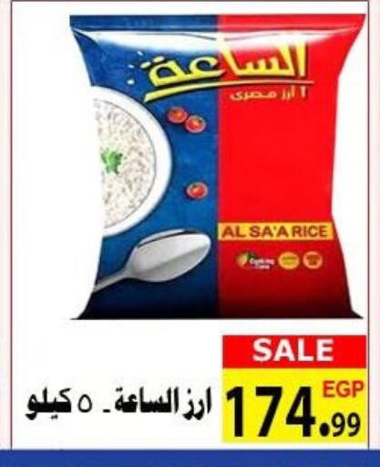 available at الكواوي ماركت in Egypt - القاهرة