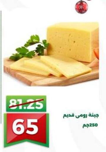 available at جرين تري هايبرماركت - سوهاج in Egypt - القاهرة