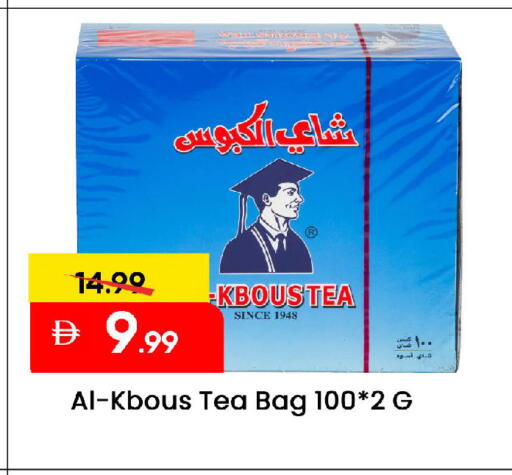 available at Mark & Save in UAE - Sharjah / Ajman