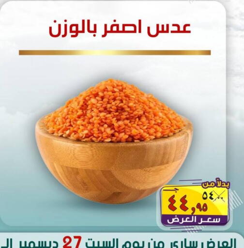 available at الصردي جملة ماركت in Egypt - القاهرة