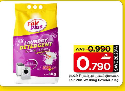 available at مارك & سايف in عُمان - مسقط‎