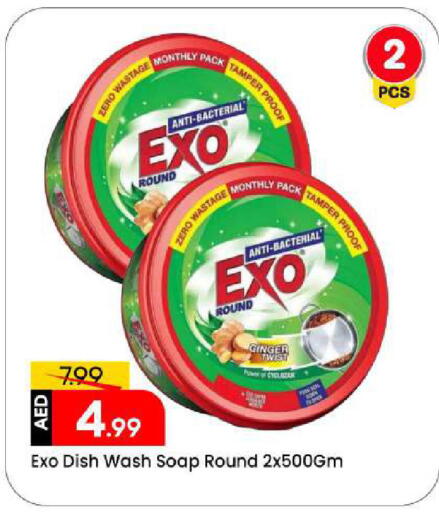 Ginger available at مارك & سيف in الإمارات العربية المتحدة , الامارات - الشارقة / عجمان