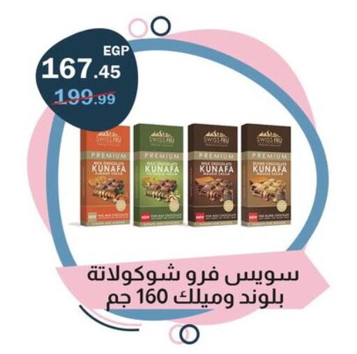 available at Flamingo Hyper Market in Egypt - Cairo