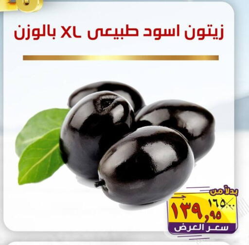 available at الصردي جملة ماركت in Egypt - القاهرة