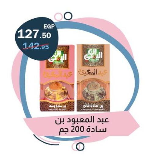 available at Flamingo Hyper Market in Egypt - Cairo