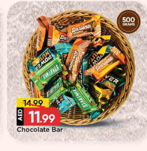 available at مارك & سيف in الإمارات العربية المتحدة , الامارات - دبي