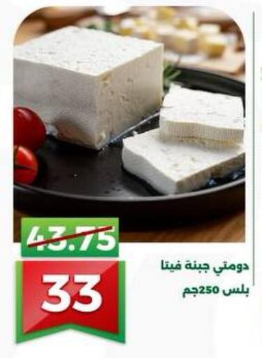 available at جرين تري هايبرماركت - سوهاج in Egypt - القاهرة