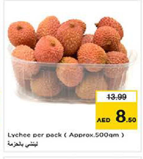 Lychee available at لاست تشانس in الإمارات العربية المتحدة , الامارات - ٱلْفُجَيْرَة‎