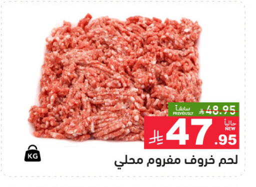 available at أسواق رامز in مملكة العربية السعودية, السعودية, سعودية - تبوك