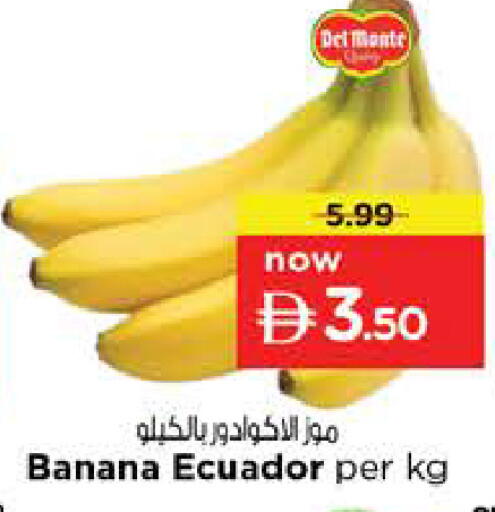 Banana from Ecuador available at نستو هايبرماركت in الإمارات العربية المتحدة , الامارات - الشارقة / عجمان