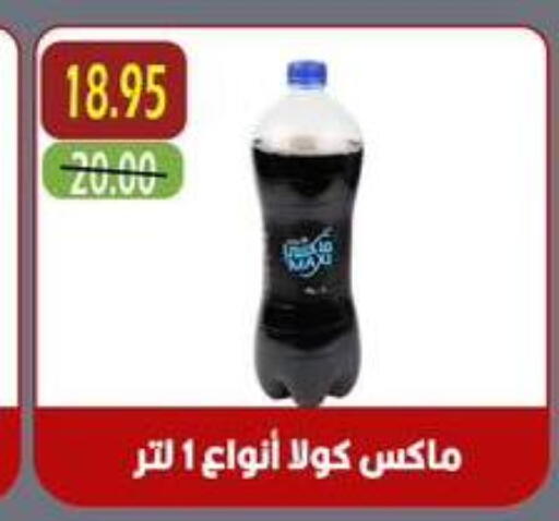 available at أسواق أولاد حسان in Egypt - القاهرة