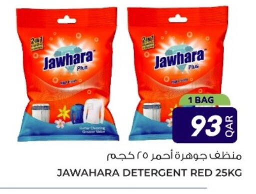 available at جملة in قطر - الوكرة