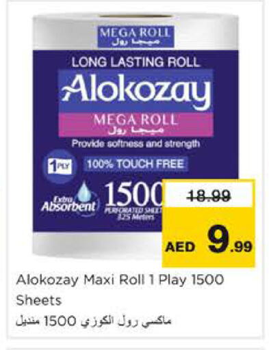 available at نستو هايبرماركت in الإمارات العربية المتحدة , الامارات - الشارقة / عجمان