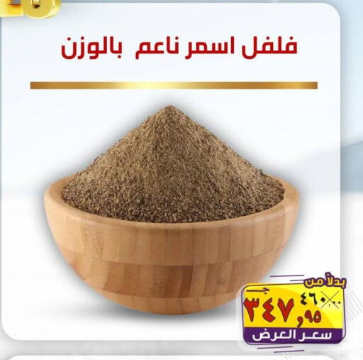 available at الصردي جملة ماركت in Egypt - القاهرة