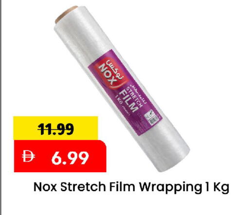 available at Mark & Save in UAE - Sharjah / Ajman