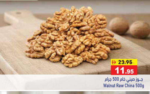 available at أسواق رامز in الإمارات العربية المتحدة , الامارات - أبو ظبي