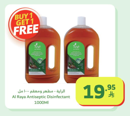 available at Al Raya in KSA, Saudi Arabia, Saudi - Jeddah