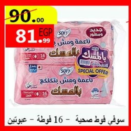 available at الكواوي ماركت in Egypt - القاهرة