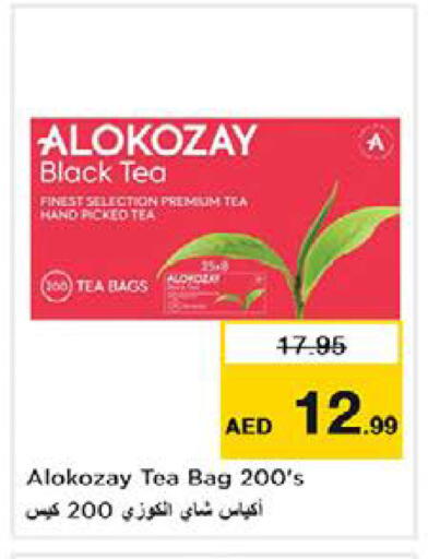 available at نستو هايبرماركت in الإمارات العربية المتحدة , الامارات - الشارقة / عجمان