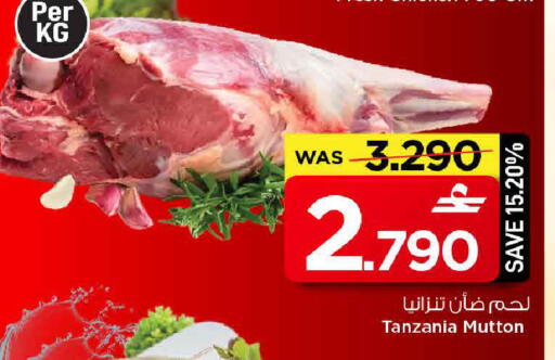 available at مارك & سايف in عُمان - مسقط‎