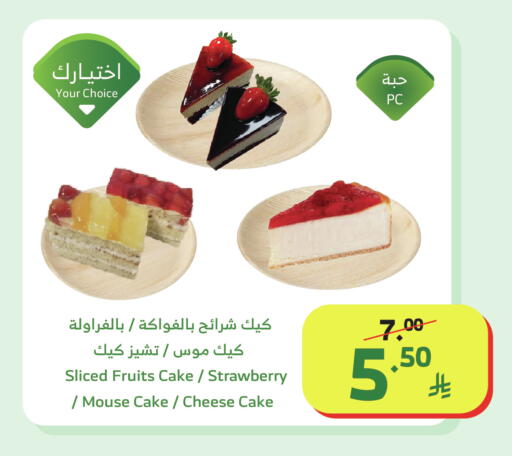 Strawberry available at Al Raya in KSA, Saudi Arabia, Saudi - Tabuk