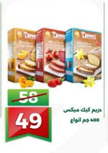 available at Green Tree Hypermarket - Sohag in Egypt - Cairo