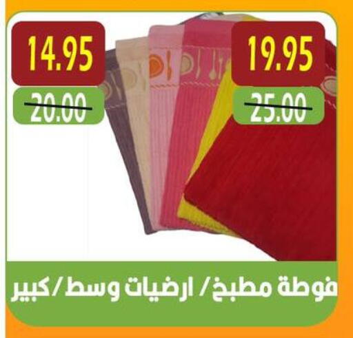 available at أسواق أولاد حسان in Egypt - القاهرة