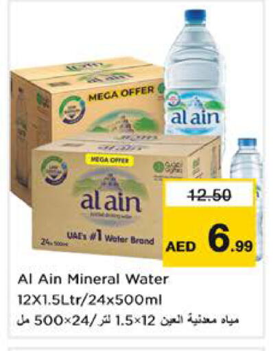 available at Nesto Hypermarket in UAE - Sharjah / Ajman