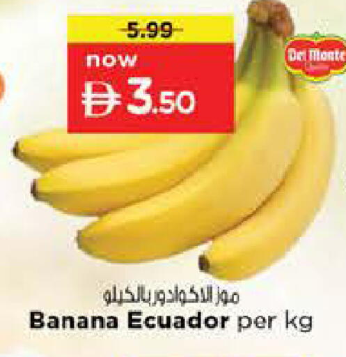 Banana from Ecuador available at نستو هايبرماركت in الإمارات العربية المتحدة , الامارات - الشارقة / عجمان