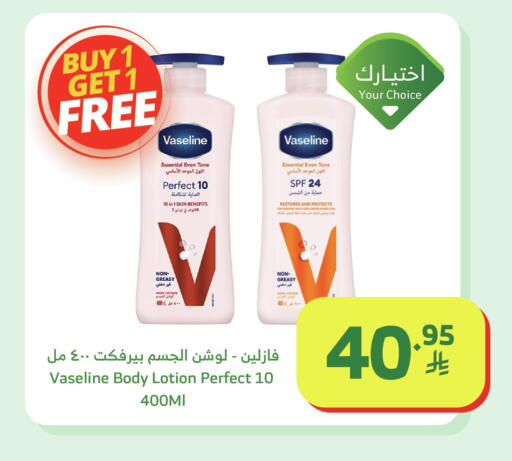 available at Al Raya in KSA, Saudi Arabia, Saudi - Medina