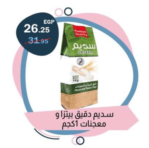 available at فلامنجو هايبرماركت in Egypt - القاهرة