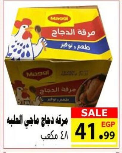 available at El Kwawy Market in Egypt - Cairo