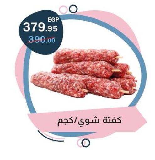 available at فلامنجو هايبرماركت in Egypt - القاهرة