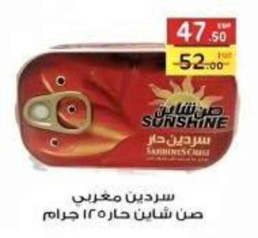 available at الكواوي ماركت in Egypt - القاهرة