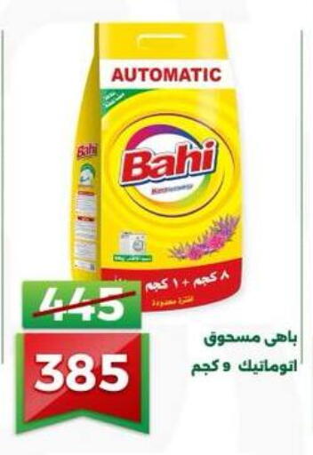 available at جرين تري هايبرماركت - سوهاج in Egypt - القاهرة