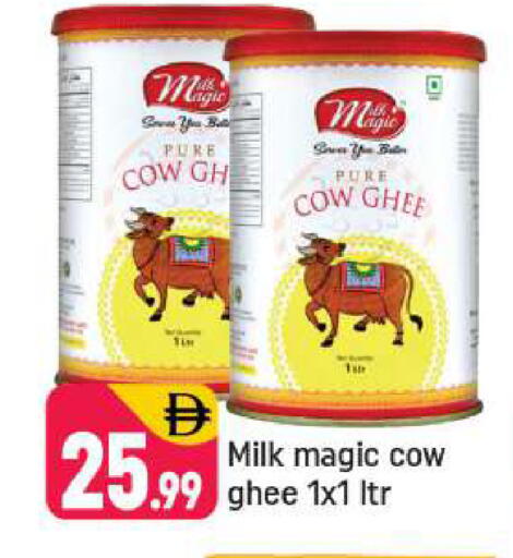 available at شكلان ماركت in الإمارات العربية المتحدة , الامارات - دبي