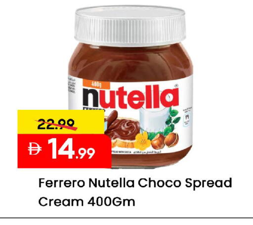 available at مارك & سيف in الإمارات العربية المتحدة , الامارات - الشارقة / عجمان