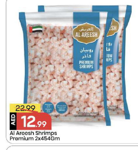 available at Mark & Save in UAE - Abu Dhabi