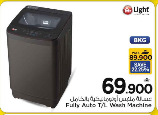 available at MARK & SAVE in Oman - Muscat