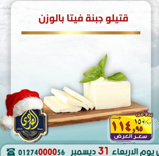 available at الصردي جملة ماركت in Egypt - القاهرة