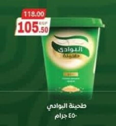 available at الكواوي ماركت in Egypt - القاهرة