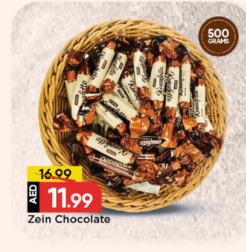 available at مارك & سيف in الإمارات العربية المتحدة , الامارات - الشارقة / عجمان