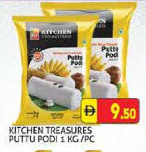 available at هايبرماركت النخيل محيصنة in الإمارات العربية المتحدة , الامارات - دبي