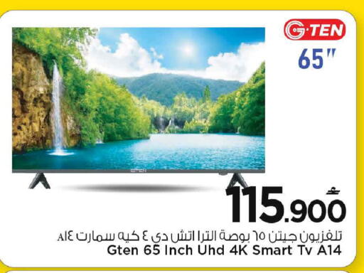 available at مارك & سايف in عُمان - مسقط‎